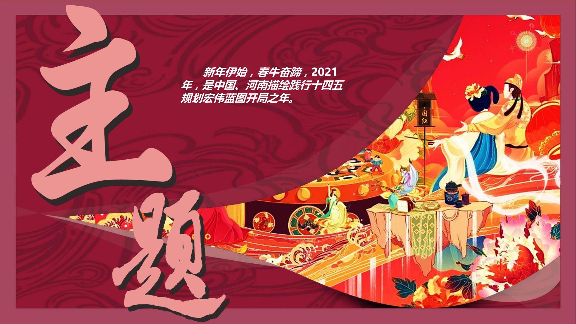 创想优选文化多个重点文化项目稳步推进